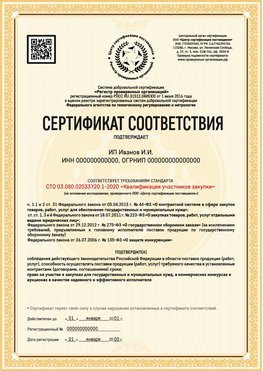 Образец сертификата для ИП Беслан Сертификат СТО 03.080.02033720.1-2020