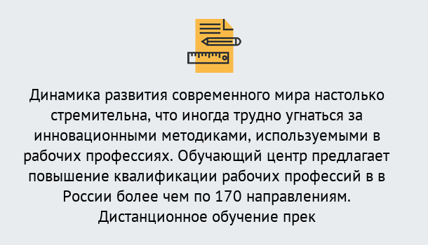 Почему нужно обратиться к нам? Беслан Обучение рабочим профессиям в Беслан быстрый рост и хороший заработок