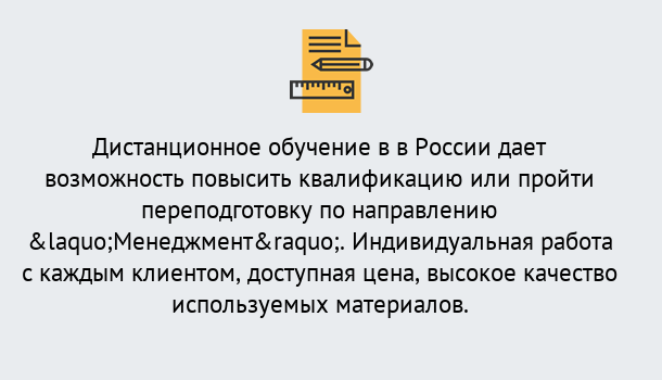 Почему нужно обратиться к нам? Беслан Курсы обучения по направлению Менеджмент