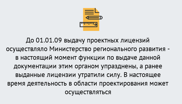 Почему нужно обратиться к нам? Беслан Получить допуск СРО проектировщиков! в Беслан