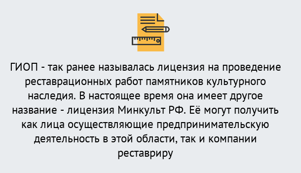 Почему нужно обратиться к нам? Беслан Поможем оформить лицензию ГИОП в Беслан