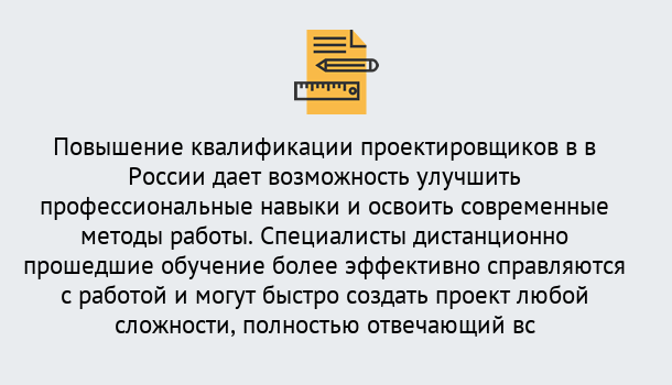 Почему нужно обратиться к нам? Беслан Курсы обучения по направлению Проектирование