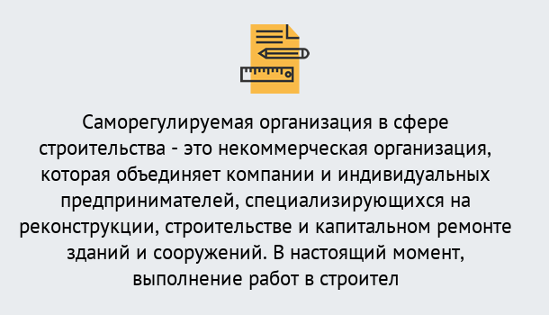 Почему нужно обратиться к нам? Беслан Получите допуск СРО на все виды работ в Беслан