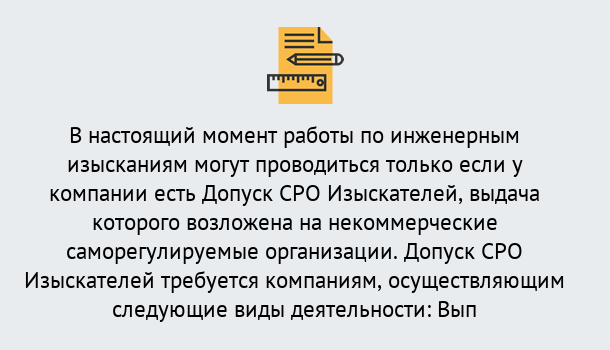 Почему нужно обратиться к нам? Беслан Получить допуск СРО изыскателей в Беслан