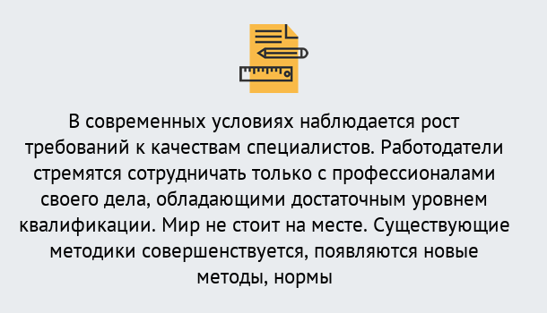 Почему нужно обратиться к нам? Беслан Повышение квалификации по у в Беслан : как пройти курсы дистанционно