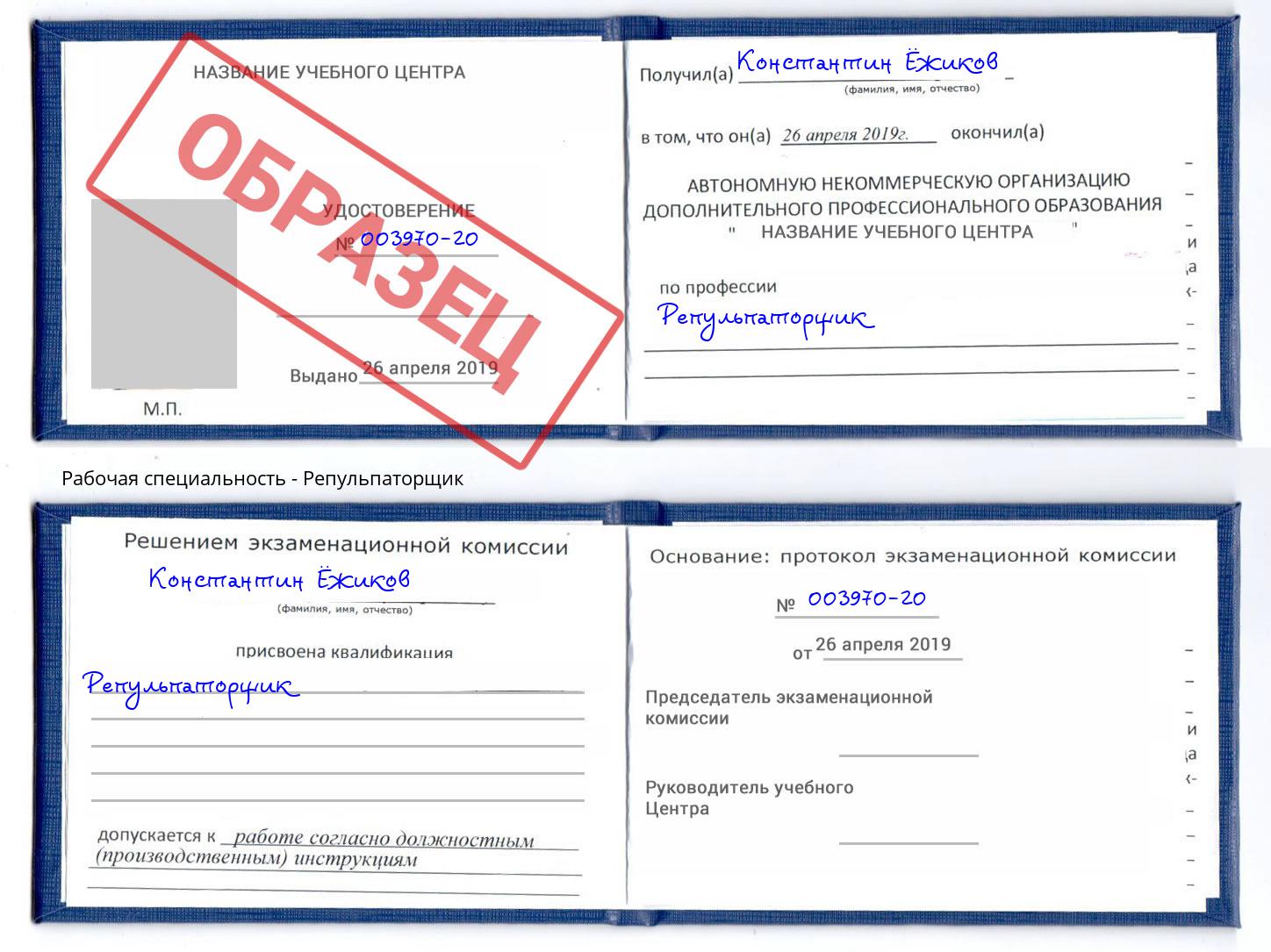 Репульпаторщик Беслан